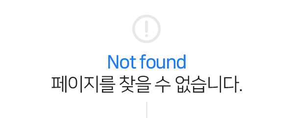 Not found �������� ã�� �� �����ϴ�. 