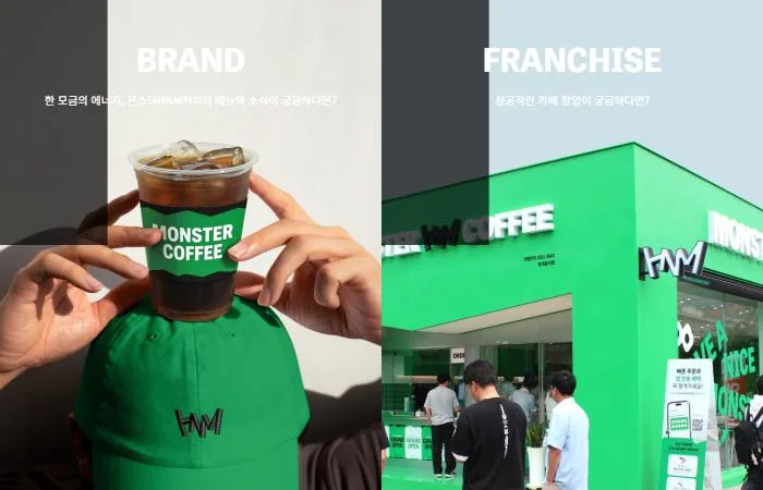 몬스터커피 홈페이지 메인
