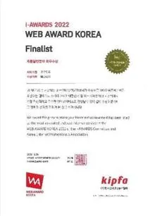 2022 i-awards 제품일반분야 최우수상
