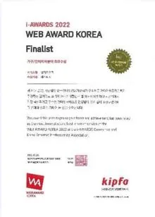 2022 i-awards 가구/인테리어분야 최우수상