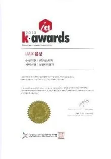 k-awards UI/UX 은상 (2018)