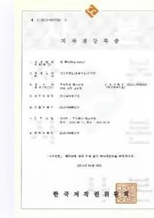 저작권등록증 · 빅핸디