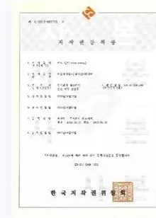 저작권등록증 · 러브핸디