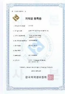 저작권등록증 · 론게이트