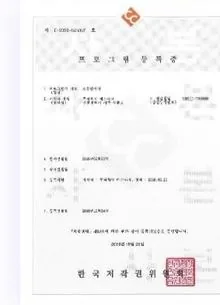 프로그램등록증 · 소중한식탁