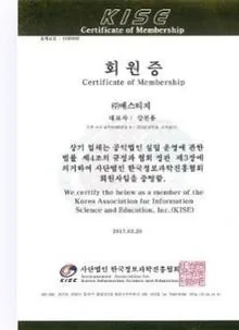 KISE 회원증
