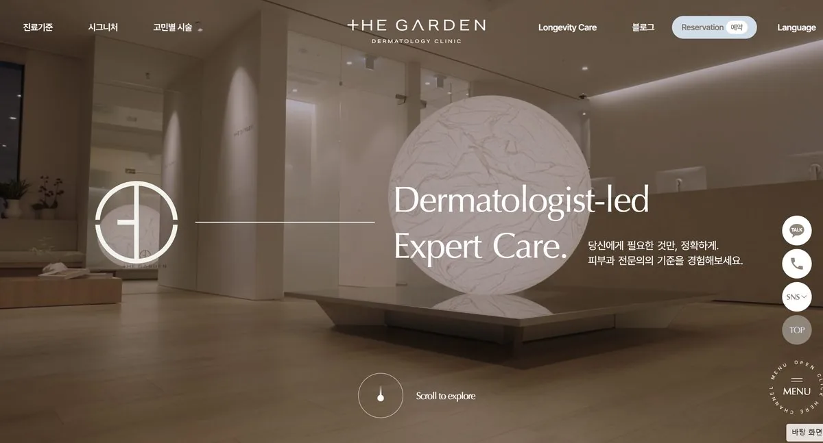 더가든피부과의원 홈페이지 메인 — Dermatologist-led Expert Care