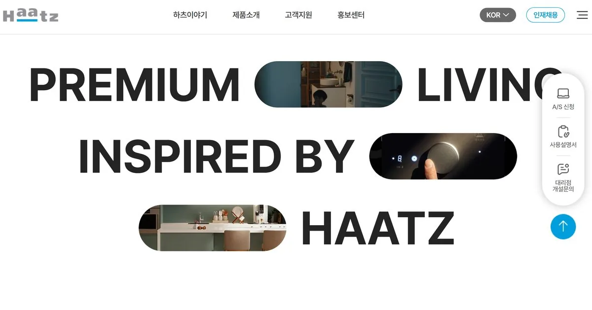 하츠 홈페이지 메인 — Premium Living Inspired by Haatz