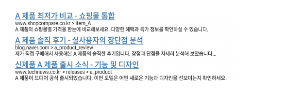 기존 검색 결과 화면 예시