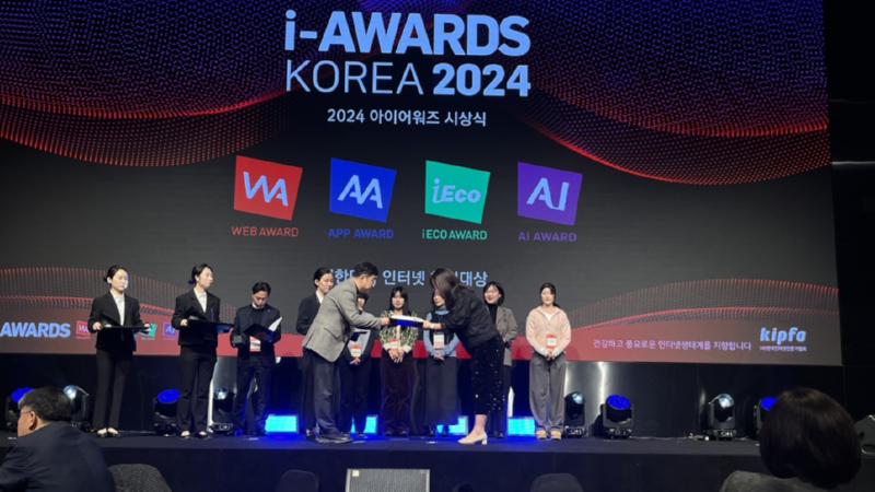 2024 아이어워즈 시상식.png