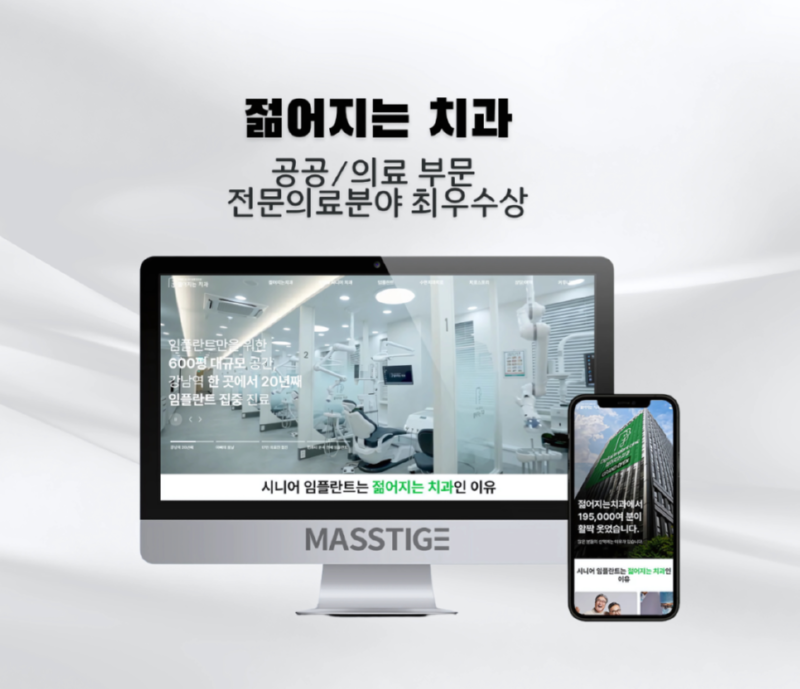 젊어지는치과수상.png