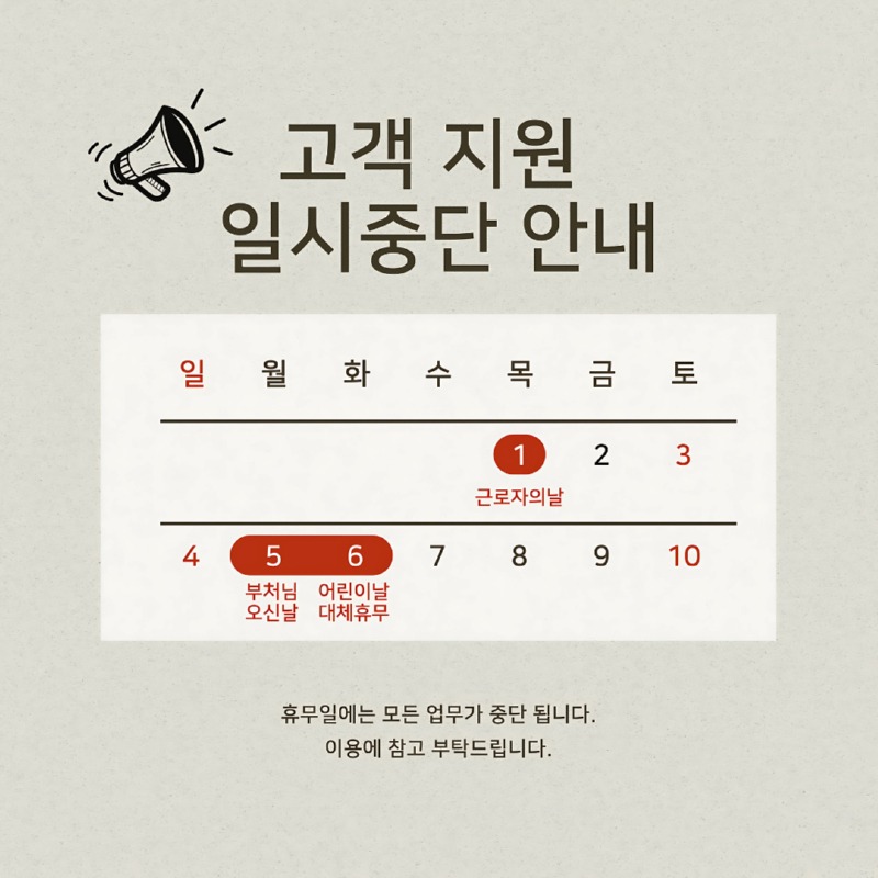 베이지-미니멀한-10월-휴무-안내-공지-인스타그램-포스트.jpg