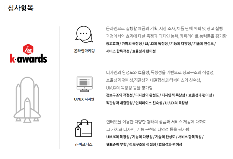 심사항목.png