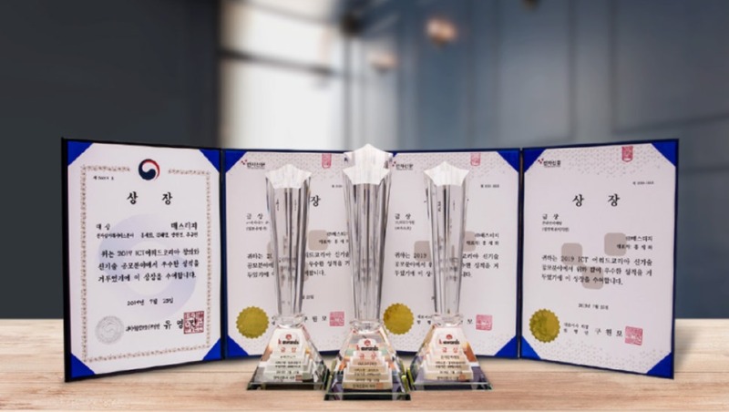 2019 금상 수상 ICT어워드.jpg