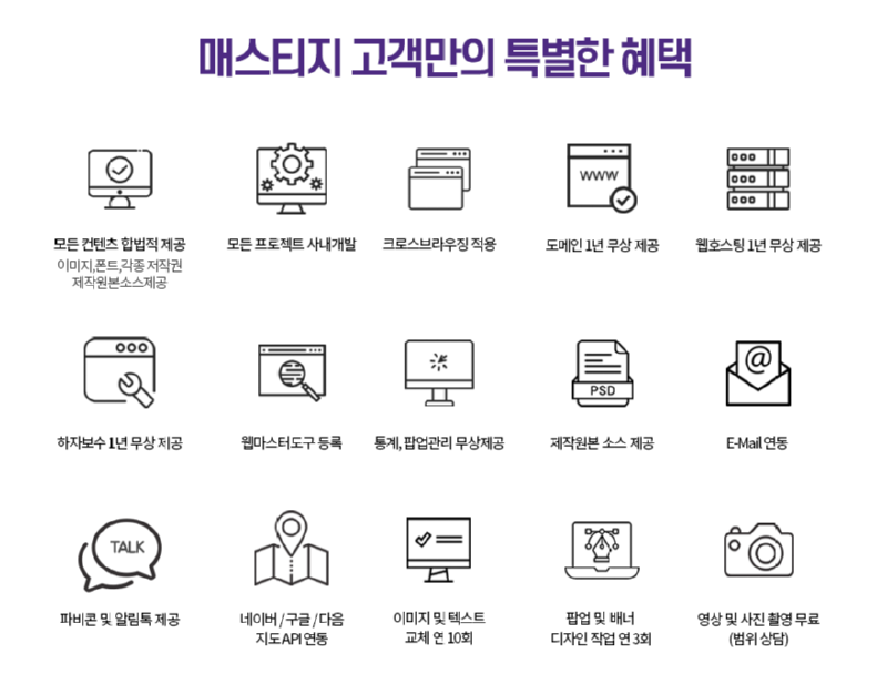 매스티지_혜택.png