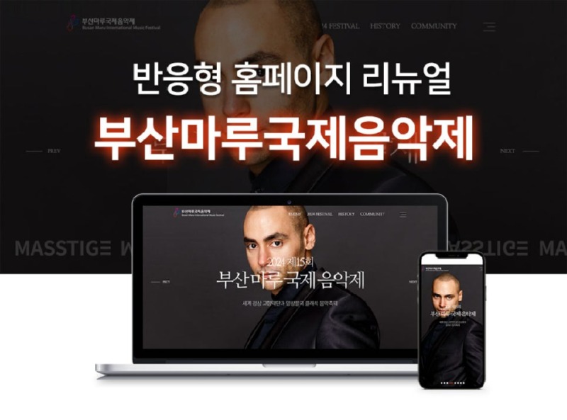 부산마루국제음악제-메인비주얼.jpg
