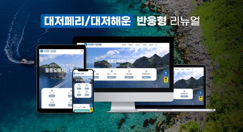 반응형-리뉴얼.jpg