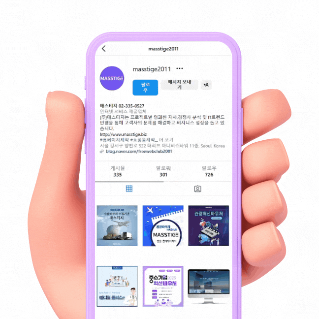 연보라_파란색_밝은_발랄한_핸드폰_배경_3D아이콘_배달_안내_주문_홍보_인스타그램_포스트.gif