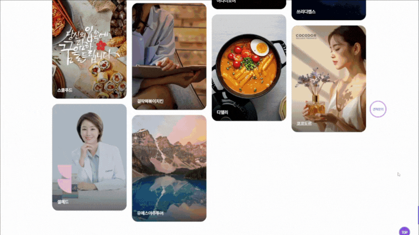 영상캡쳐_(1080_x_900_px)_(1920_x_700_px)_(1038_x_674_px)_(1038_x_584_px)_(1).gif