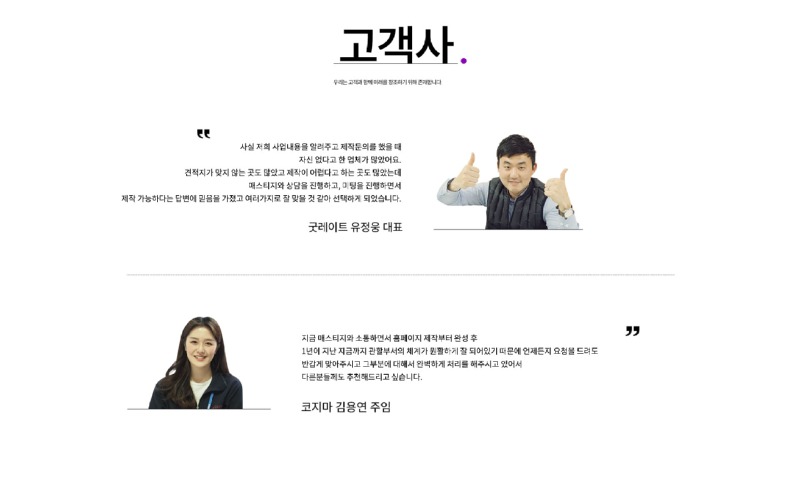 고객사.jpg