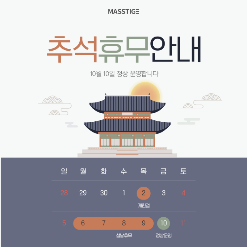 매스티지 thinking 페이지 .png
