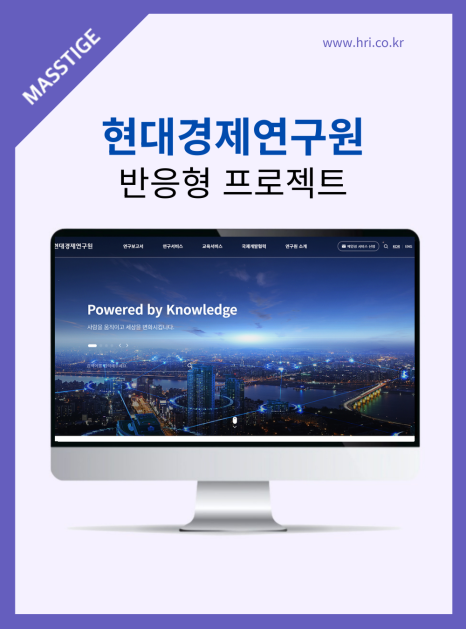 현대경제연구원.png