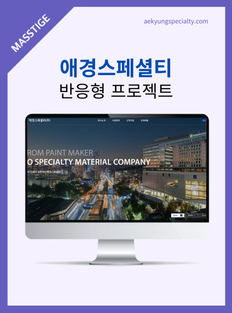 애경스페셜티.png