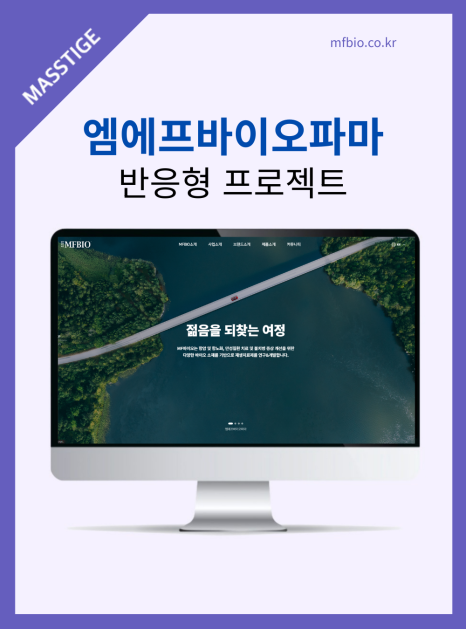 엠에프바이오파마_인스타1000x1350.png