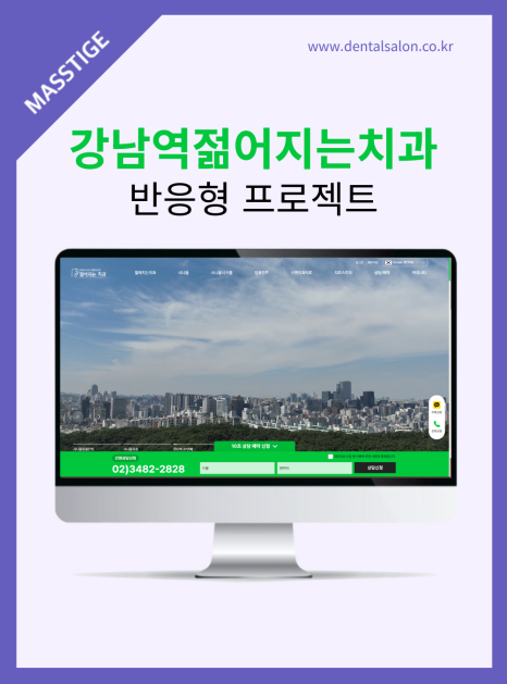 강남역젊어지는치과.png