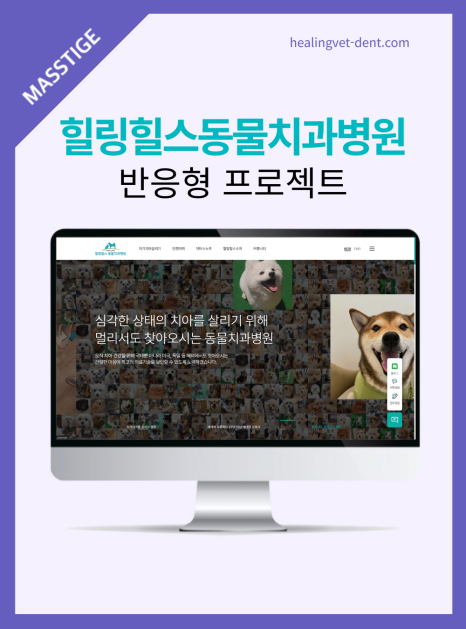 힐링힐스동물치과병원.png