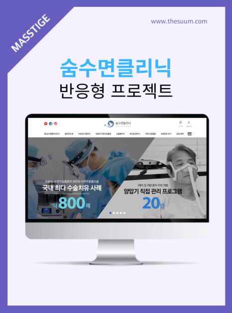 매스티지_포폴-병원-인스타.jpg의_사본.png