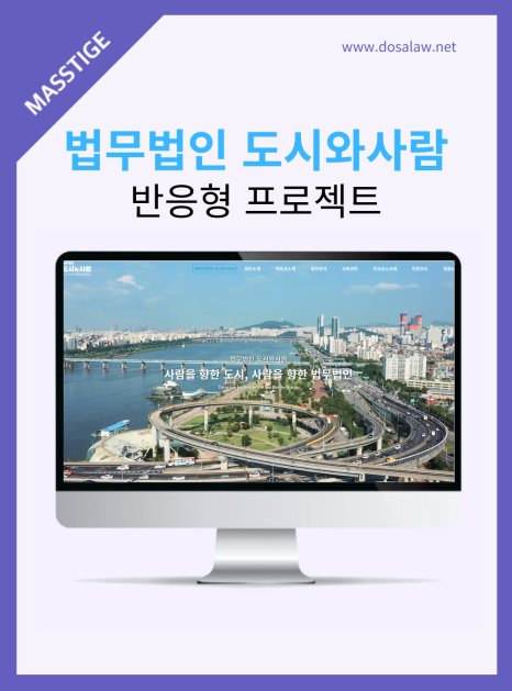 법무법인_도시와사람.png