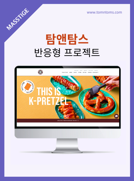 탐앤탐스.png