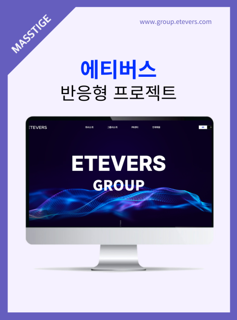 에티버스.png