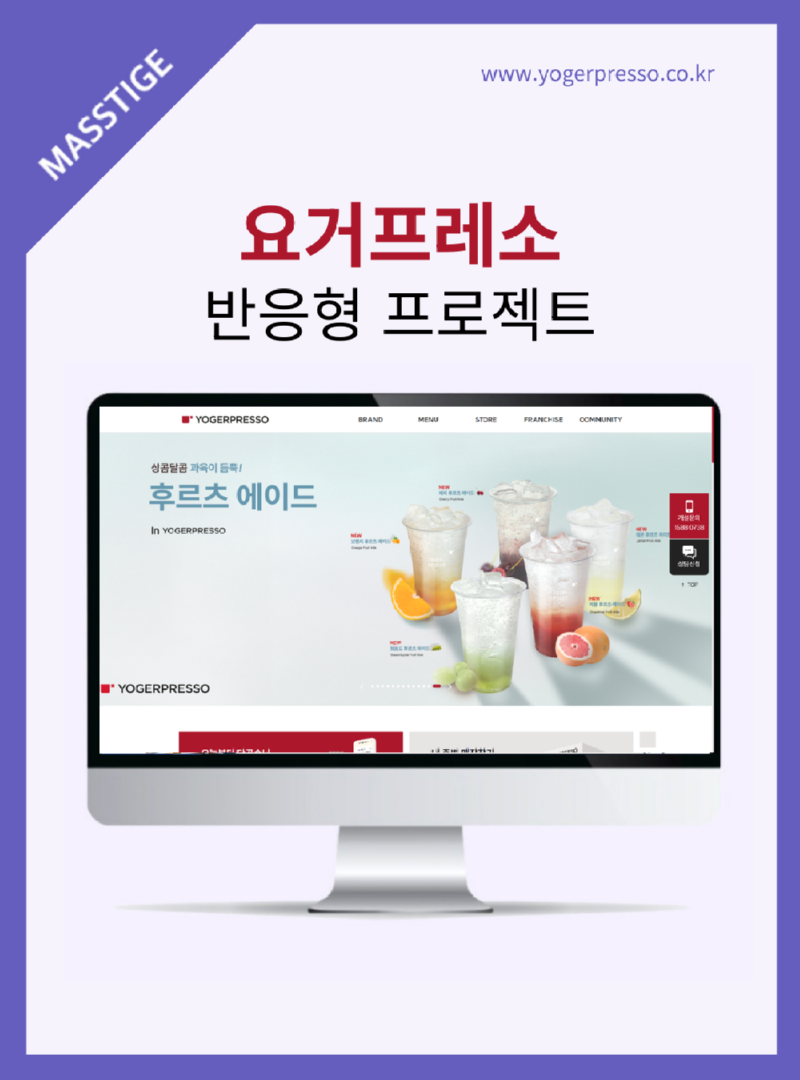 요거프레소_인스타사이즈1000x1325.png