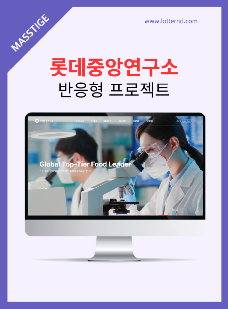 롯데중앙연구소 인스타1000x1350.png