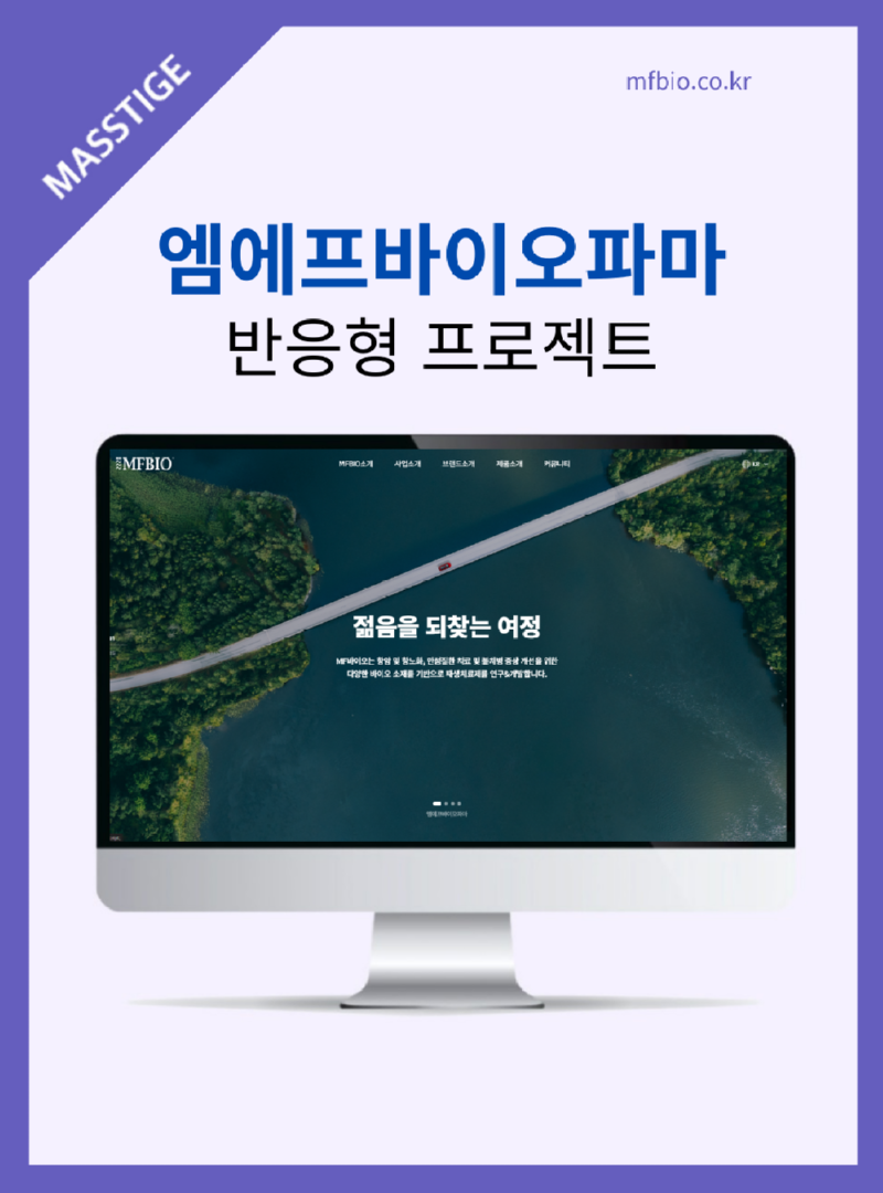 엠에프바이오파마 인스타1000x1350.png