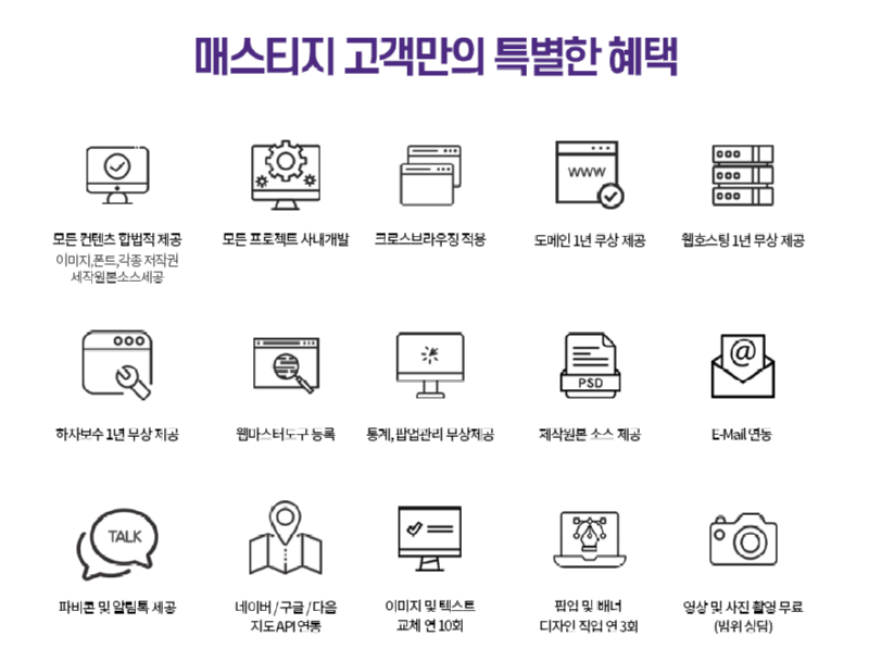 매스티지_혜택.png