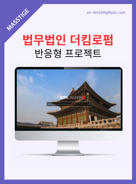 더킴로펌_인스타사이즈1000x1325.png