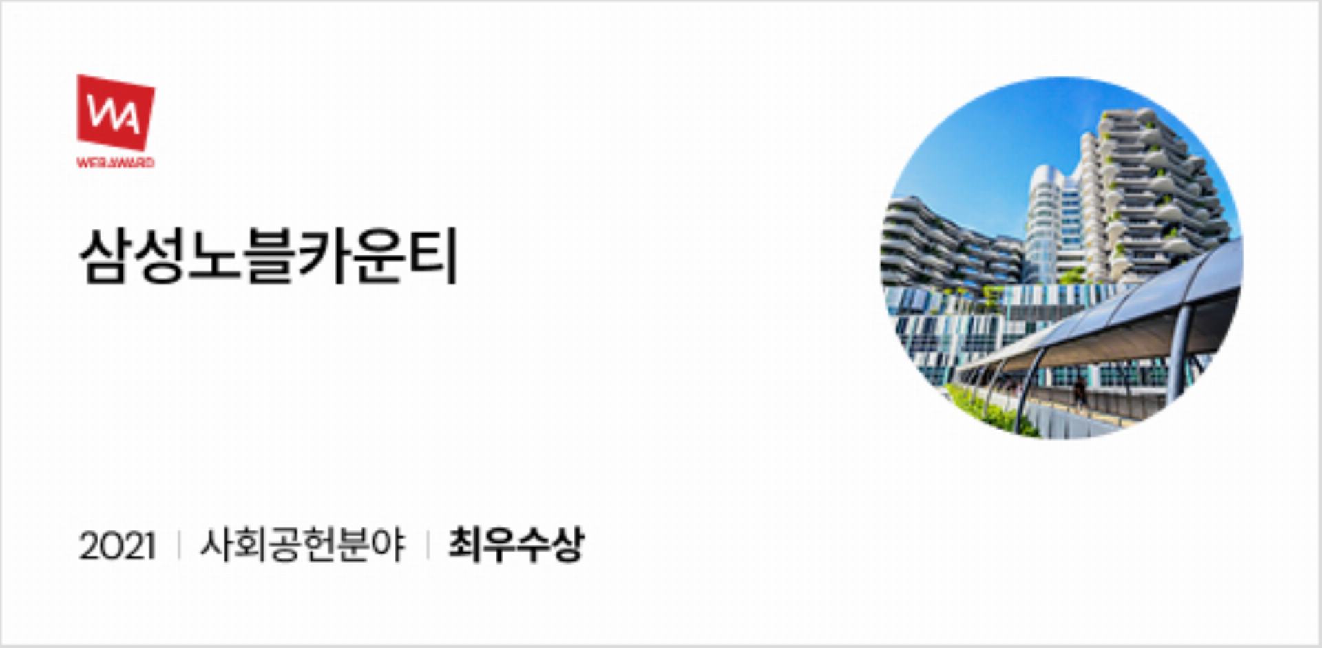 삼성노블카운티