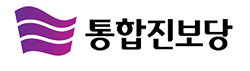 통합진보당