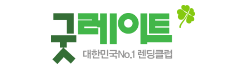 굿레이트