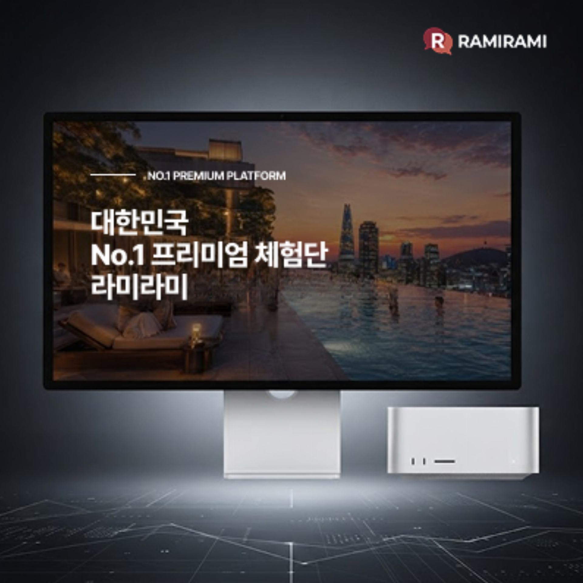 디지털 웹에이전시 매스티지, 인플루언서 플랫폼 ‘라미라미(RAMIRAMI)’ 개발 구축 및 홈페이지 신규 오픈