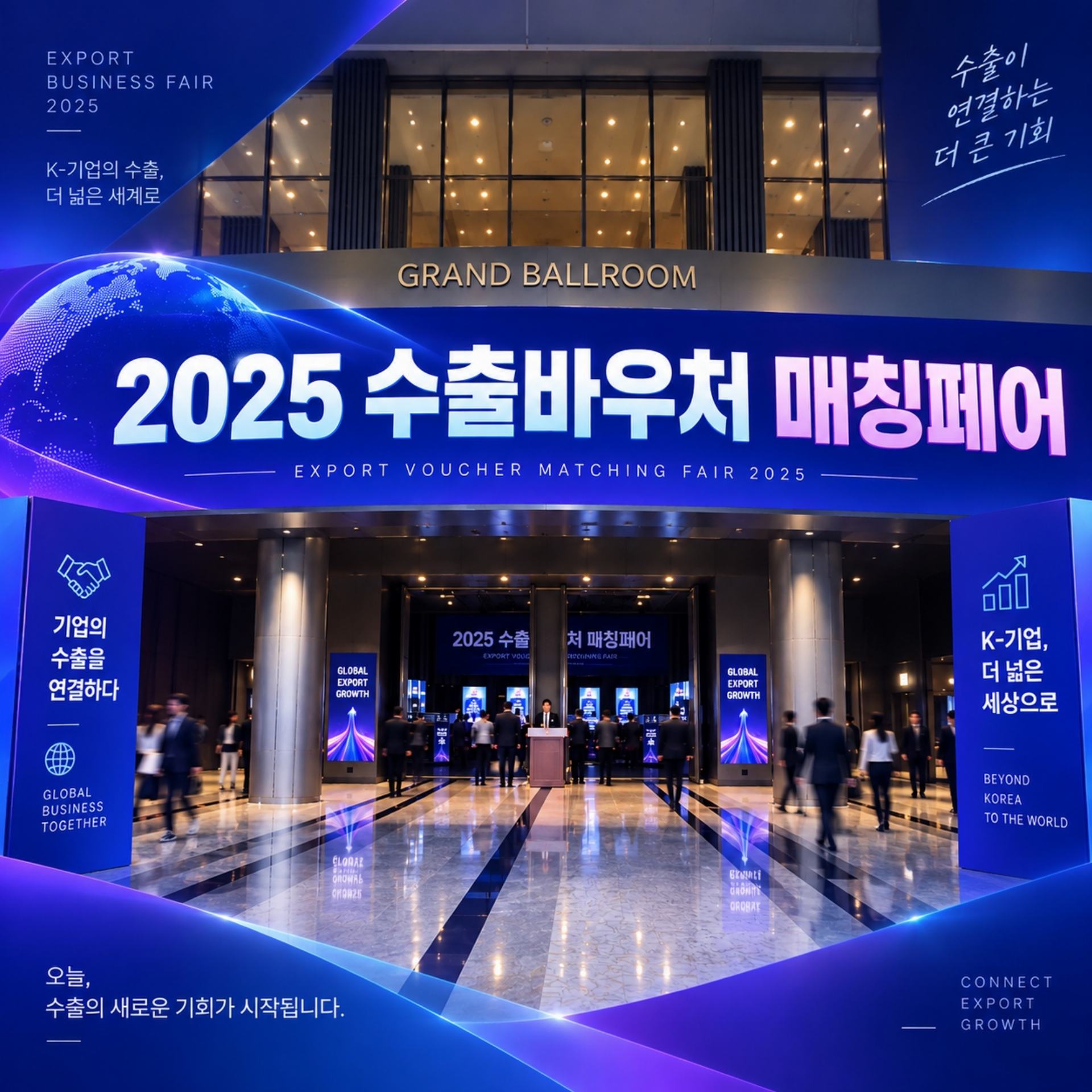 매스티지, 2025 수출바우처 수행기관 선정