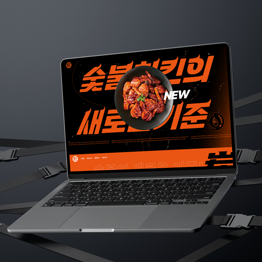 기영이숯불두마리치킨(브랜드)