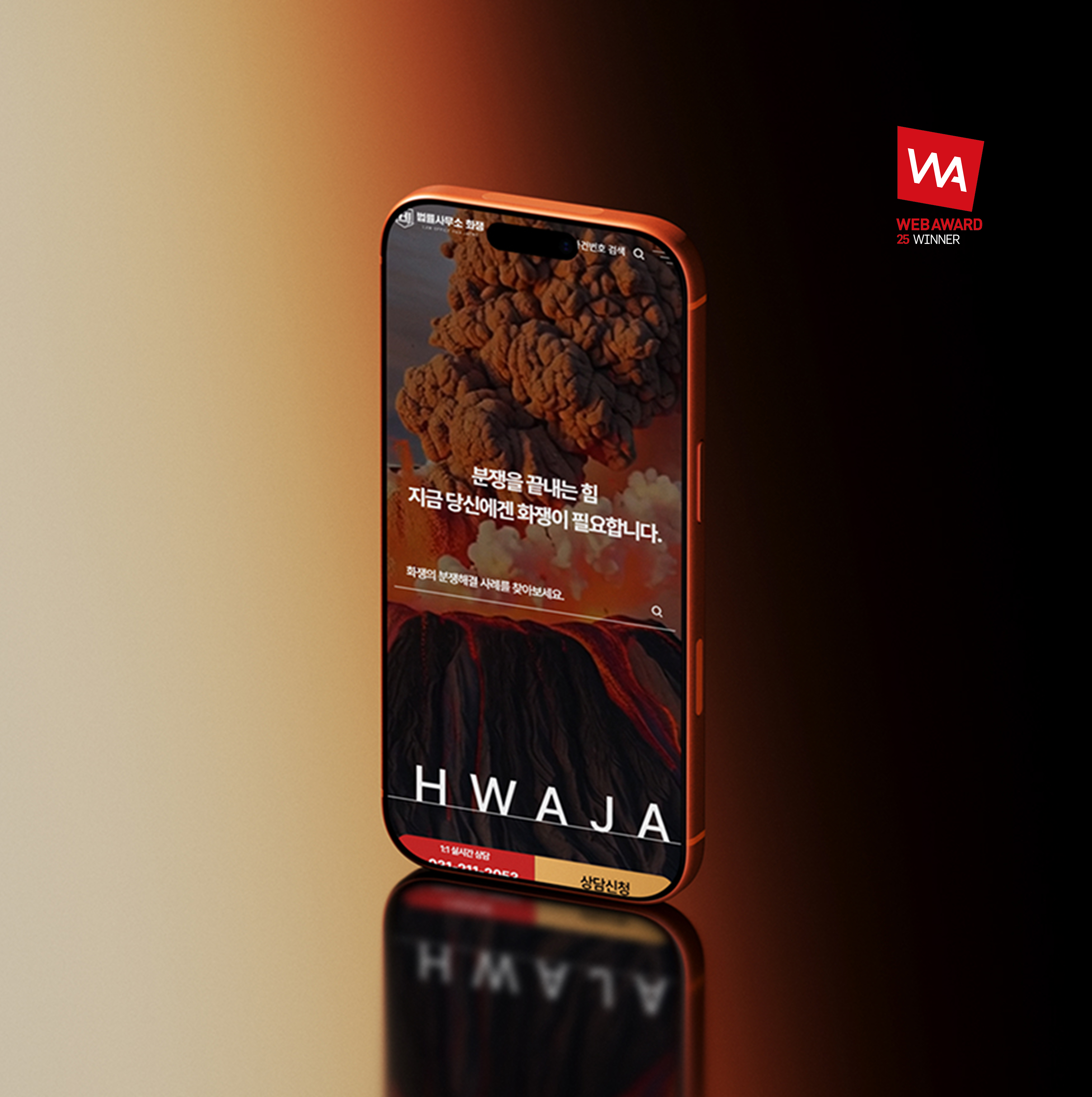 법률사무소 화쟁